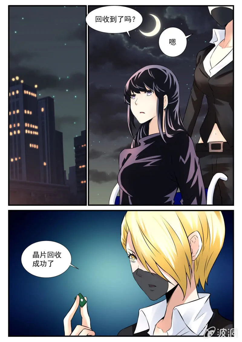 第51话 第8页