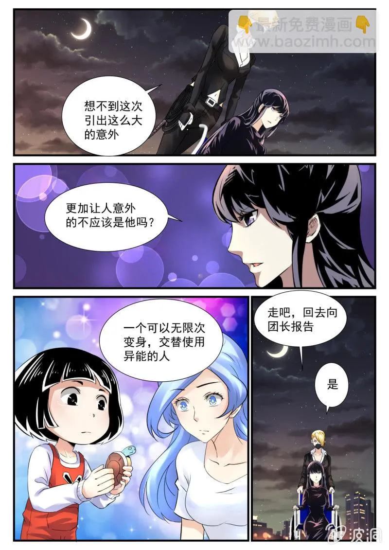 第51话 第9页