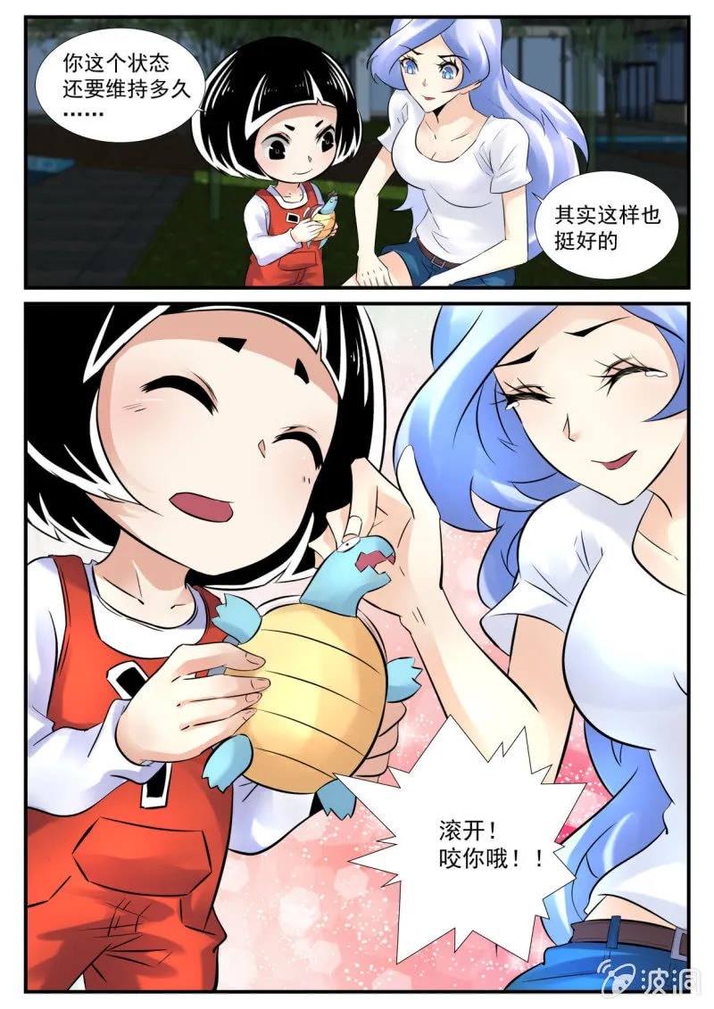 第51话 第10页