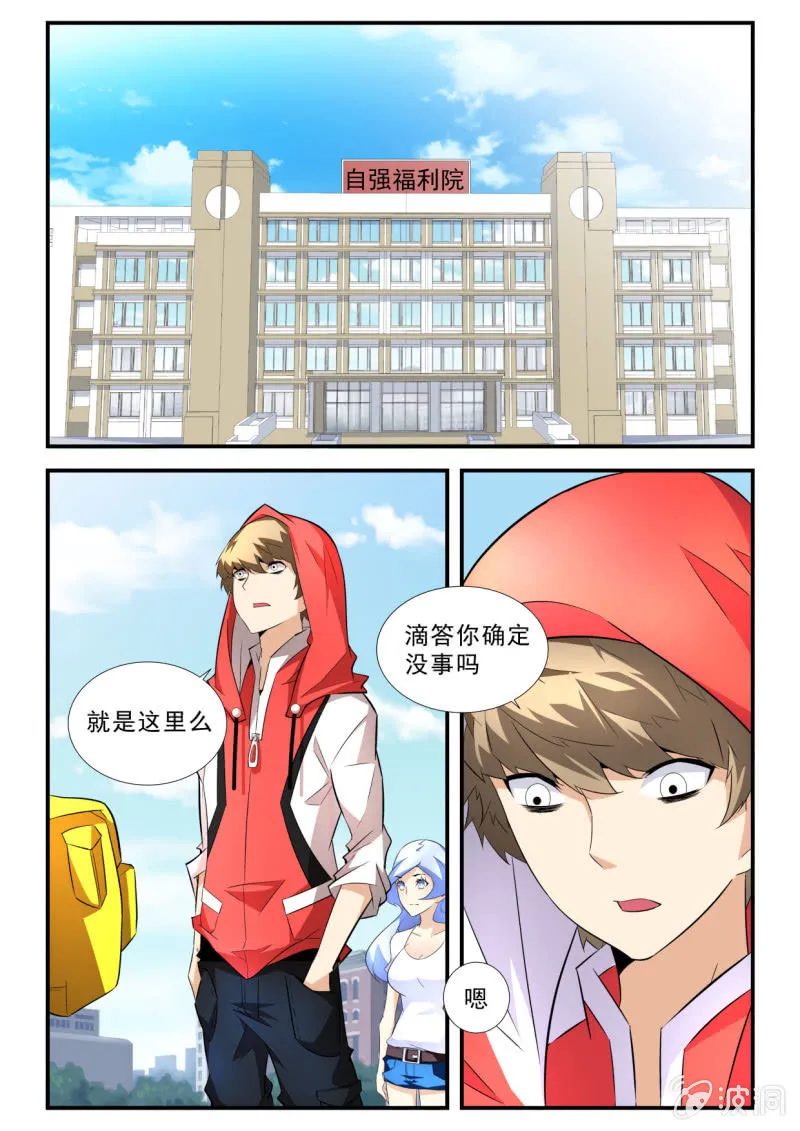 第52话 第2页