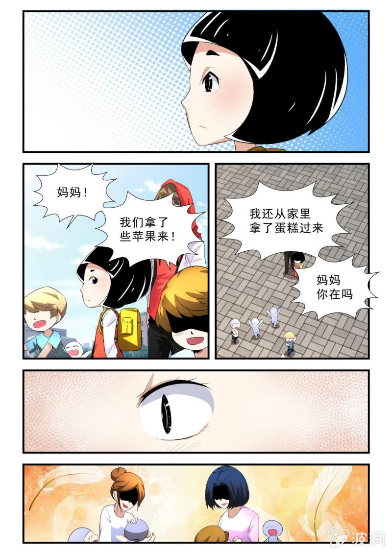 第52话 第3页
