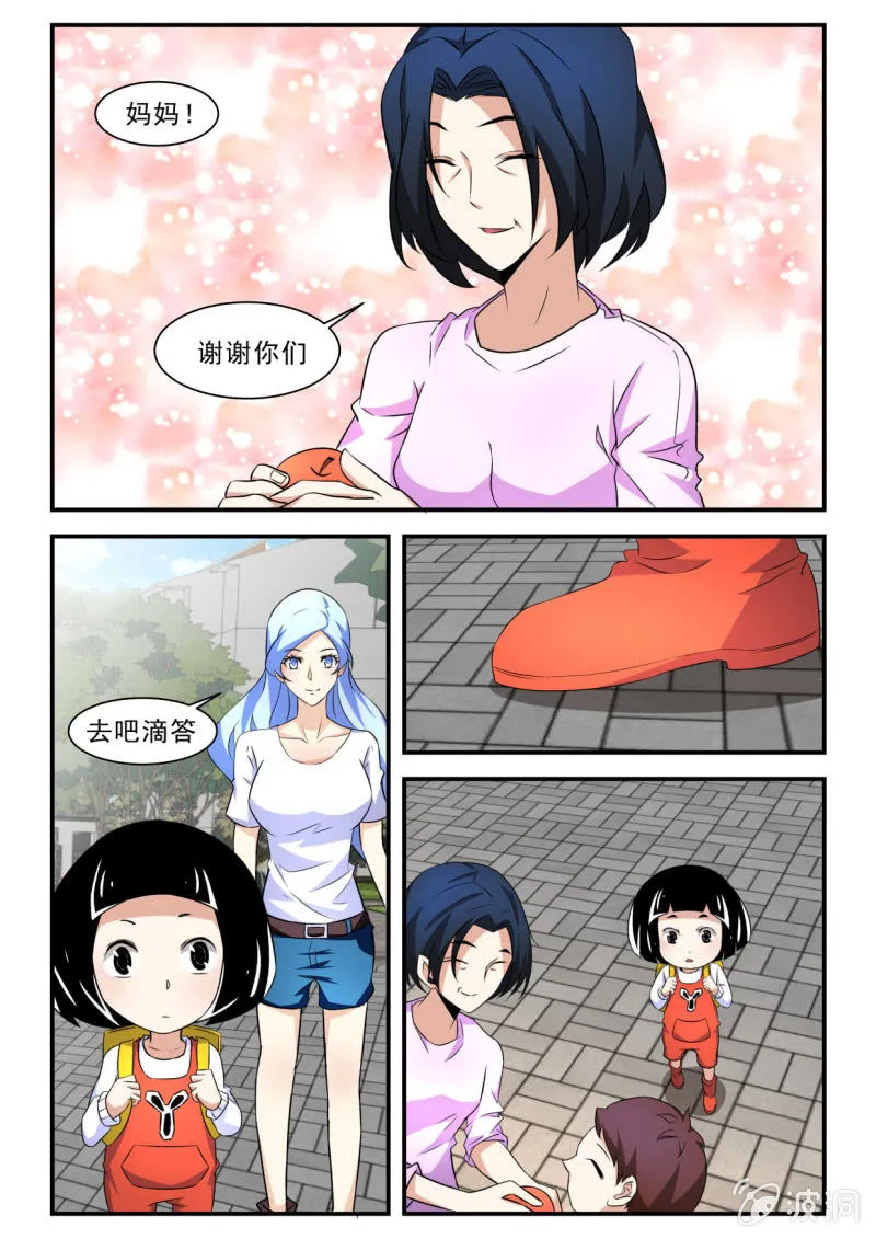 第52话 第4页