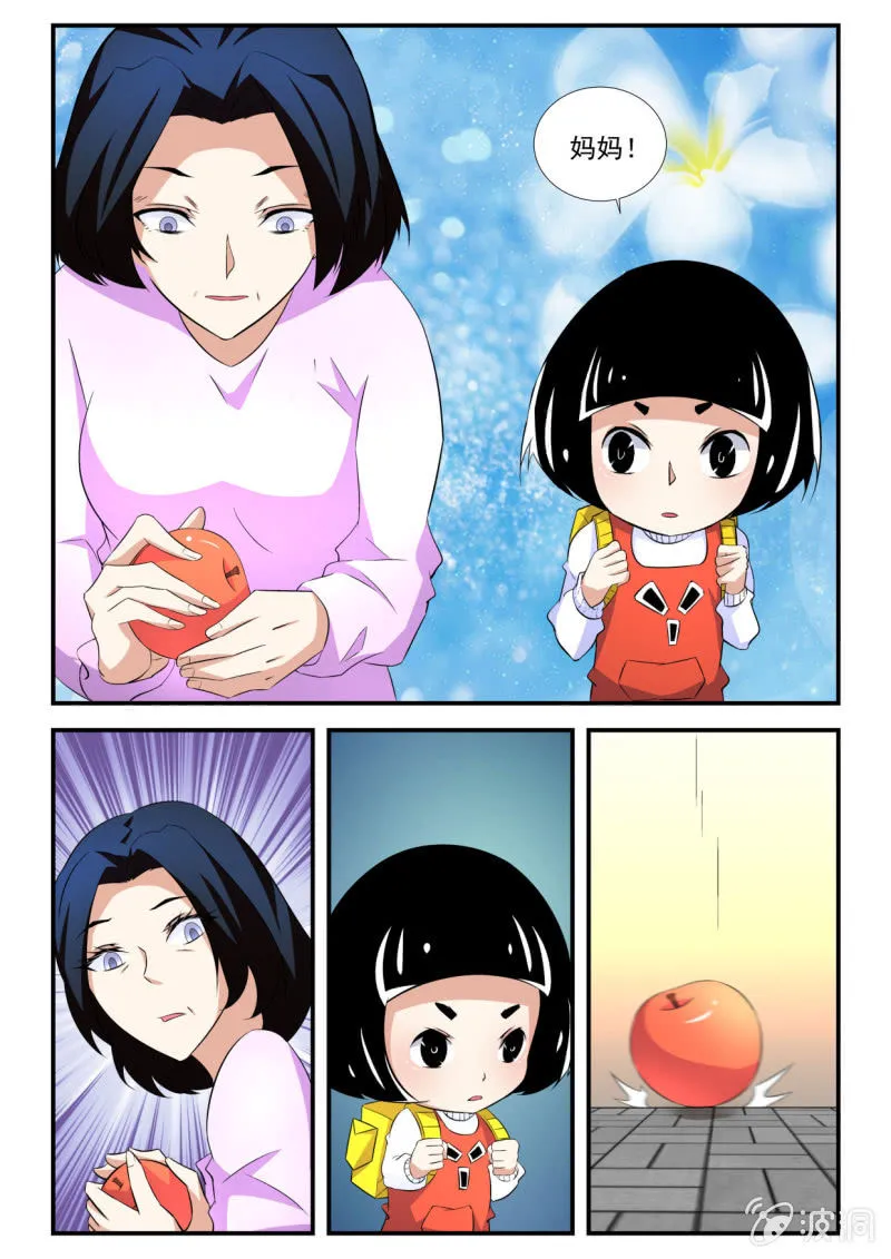 第52话 第5页