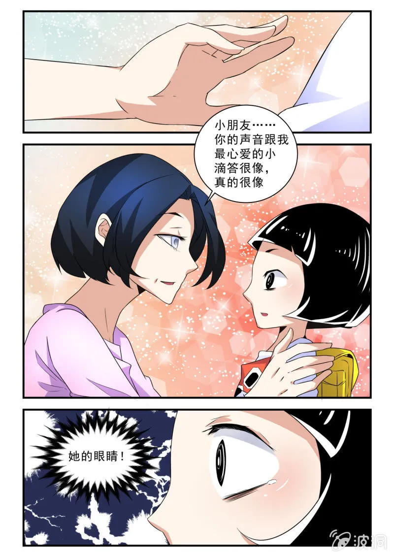 第52话 第6页