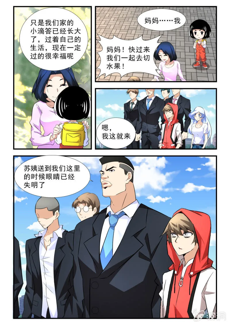 第52话 第7页