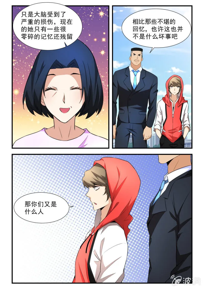 第52话 第9页