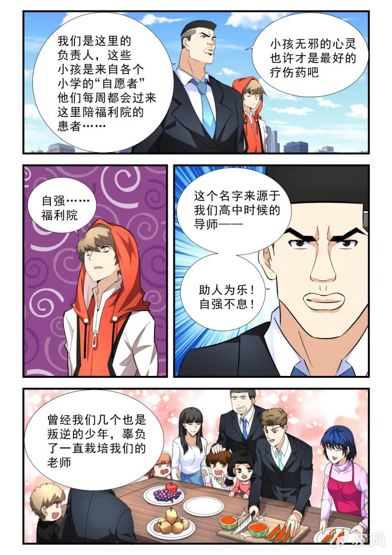第52话 第10页