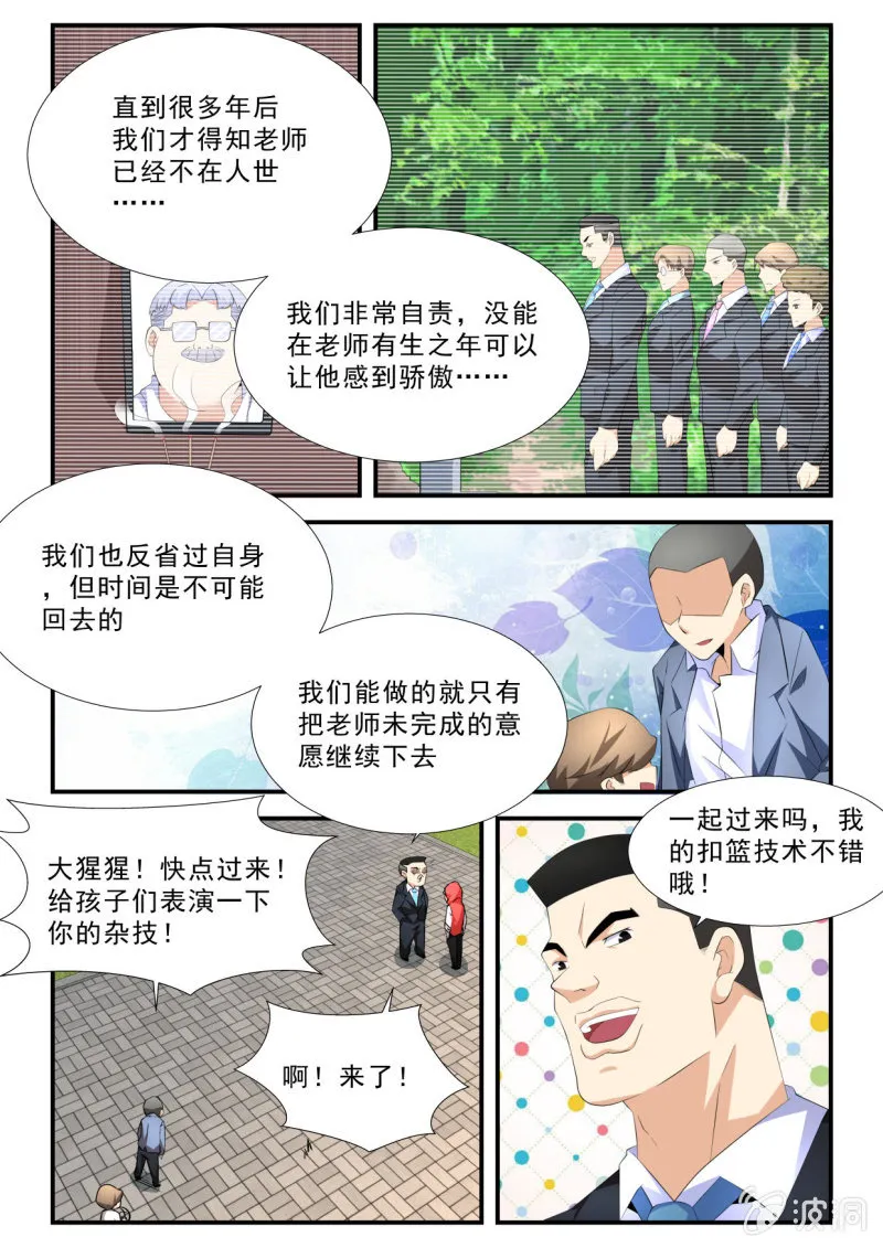 第52话 第11页