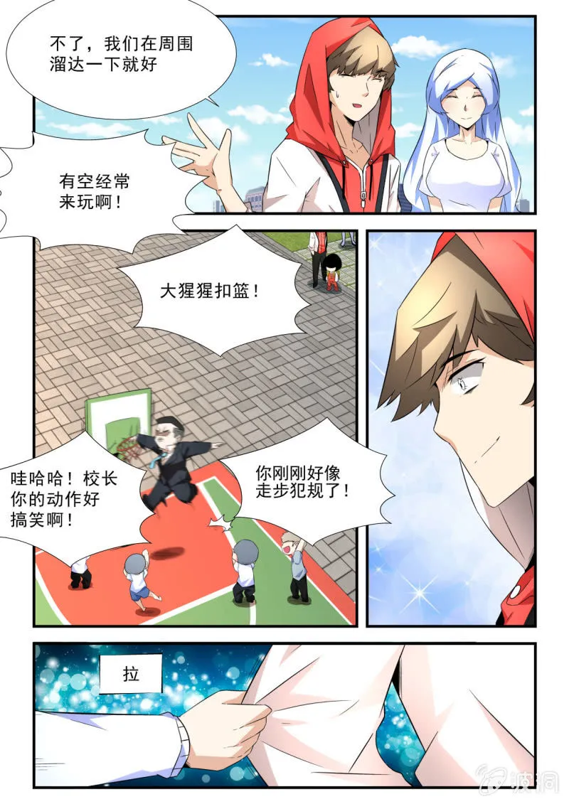 第52话 第12页