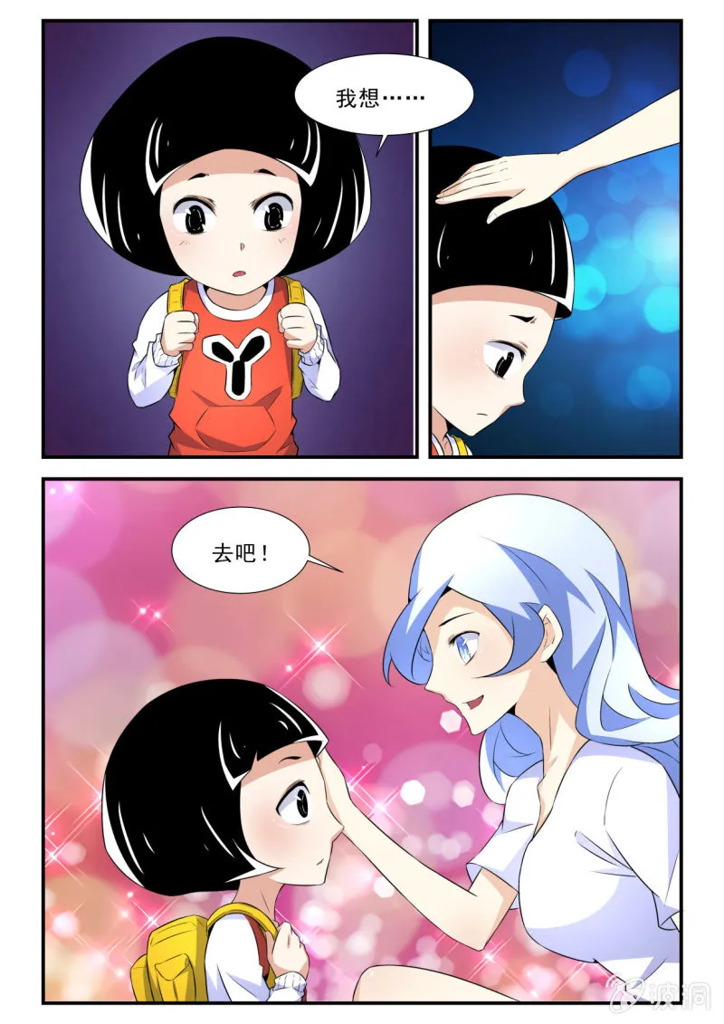 第52话 第13页