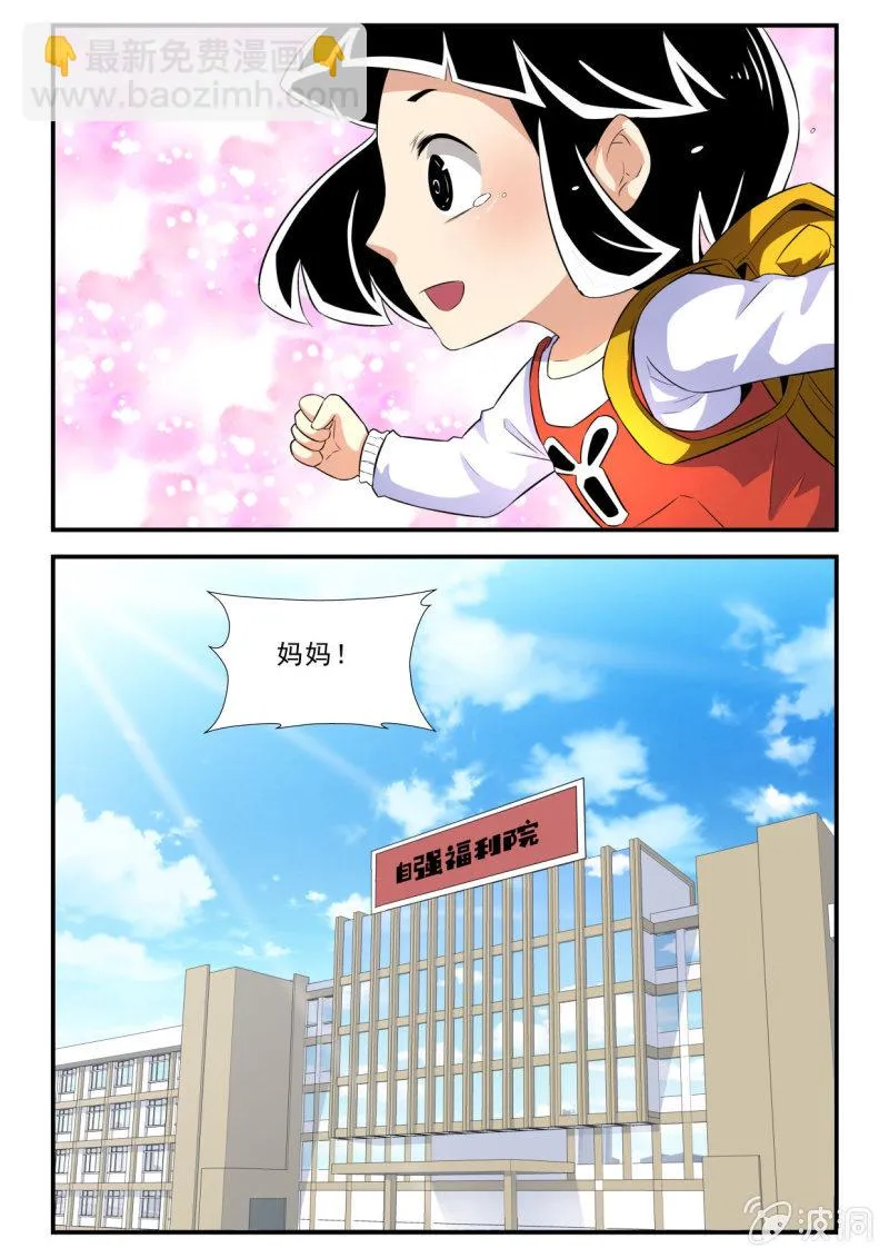 第52话 第15页