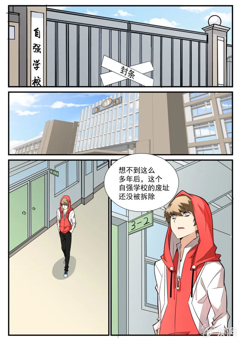 第53话 第2页