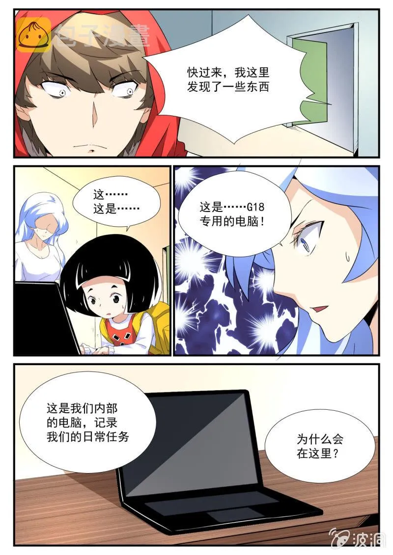 第53话 第3页