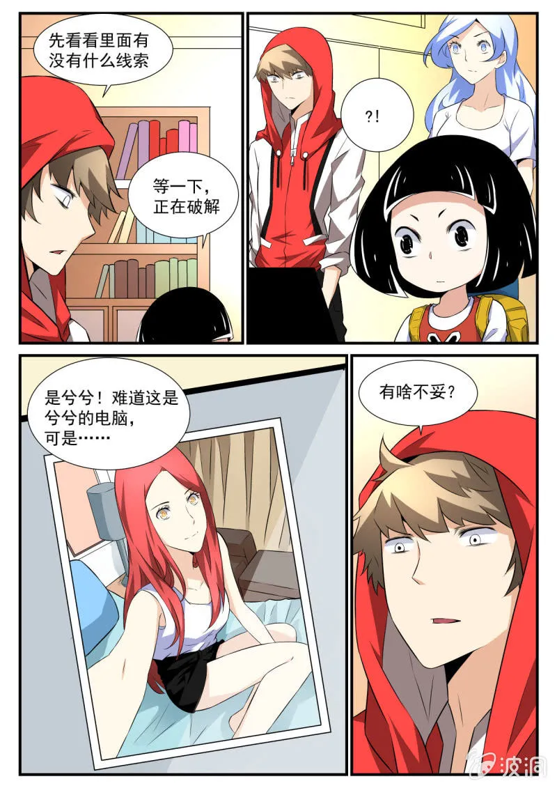 第53话 第4页