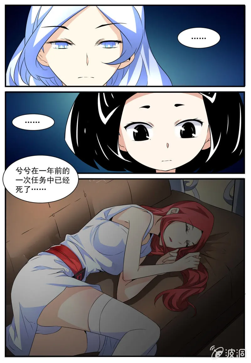 第53话 第5页