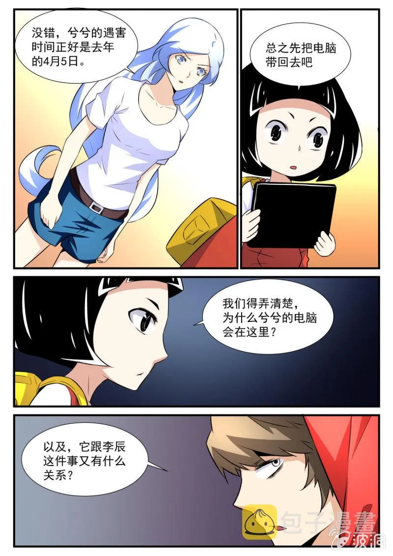 第53话 第7页