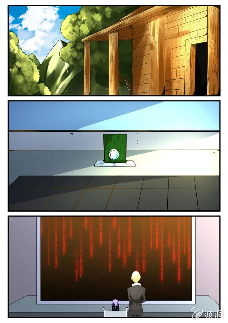 第53话 第8页