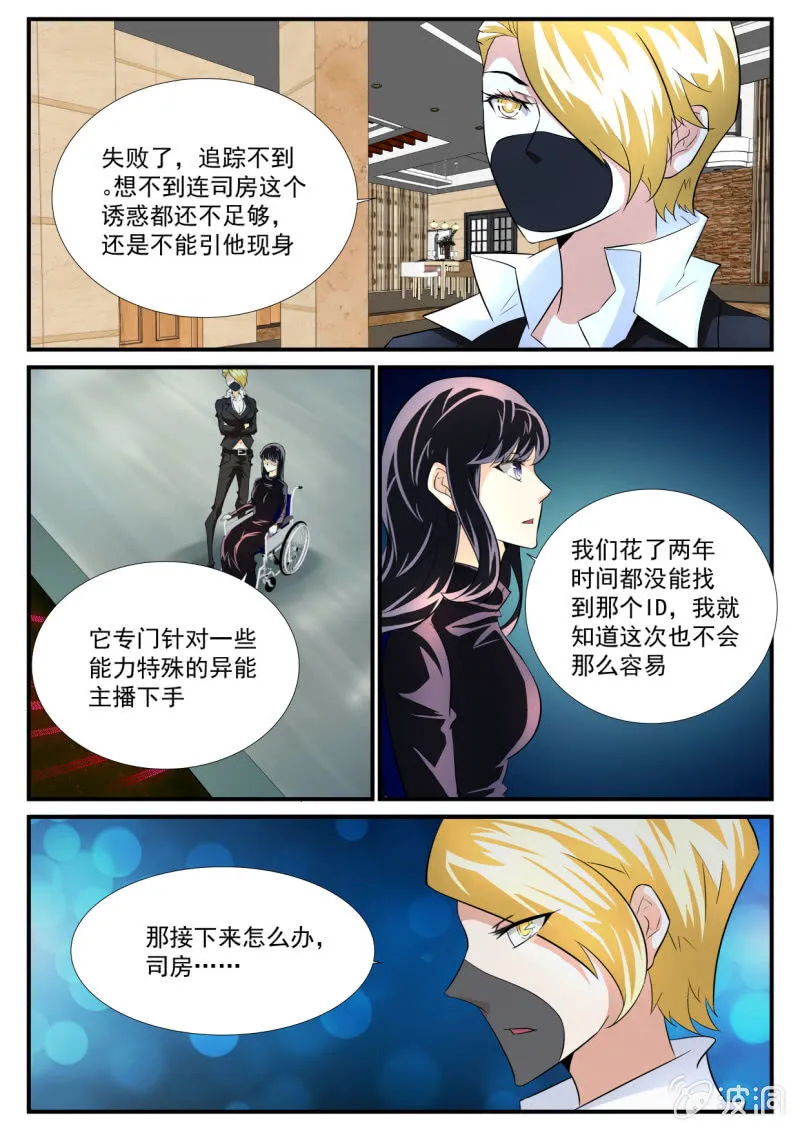 第53话 第9页
