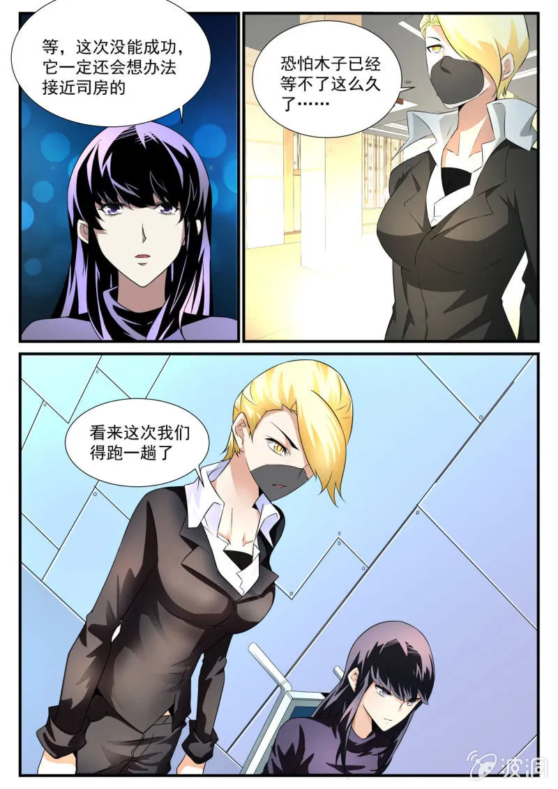 第53话 第10页