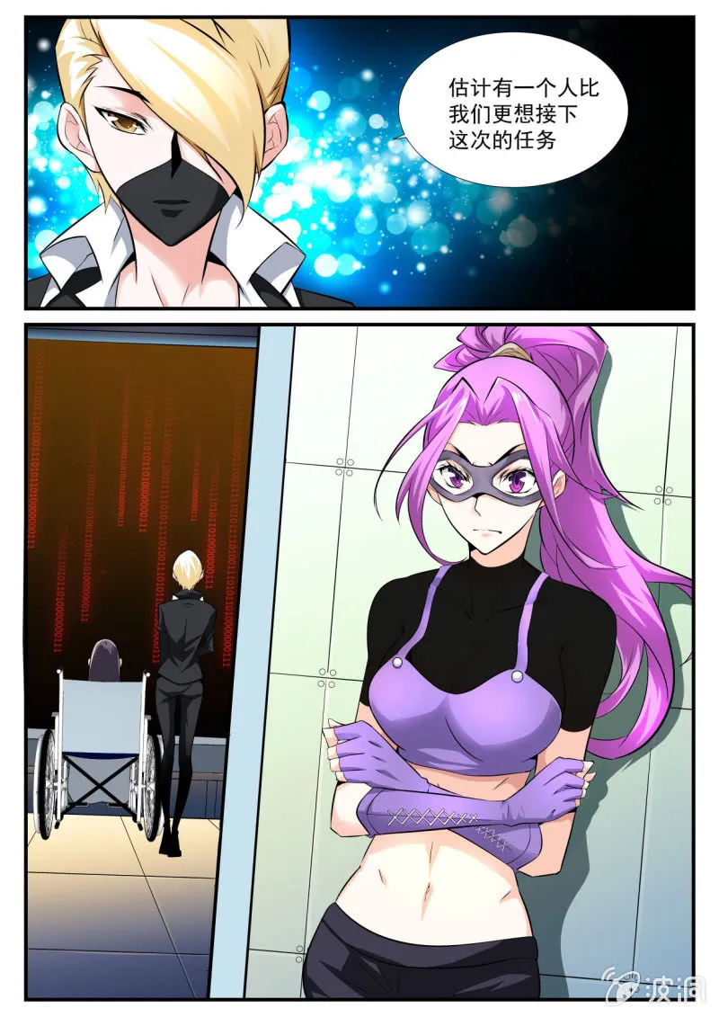 第53话 第11页