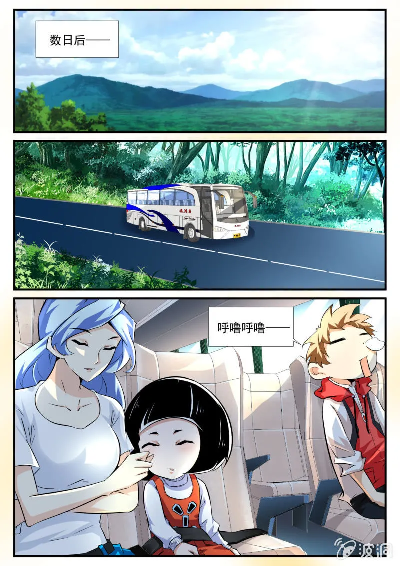 第54话 第2页