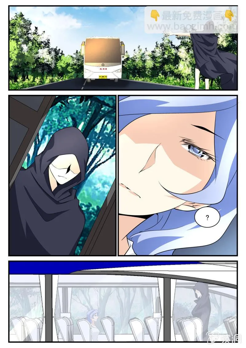 第54话 第3页