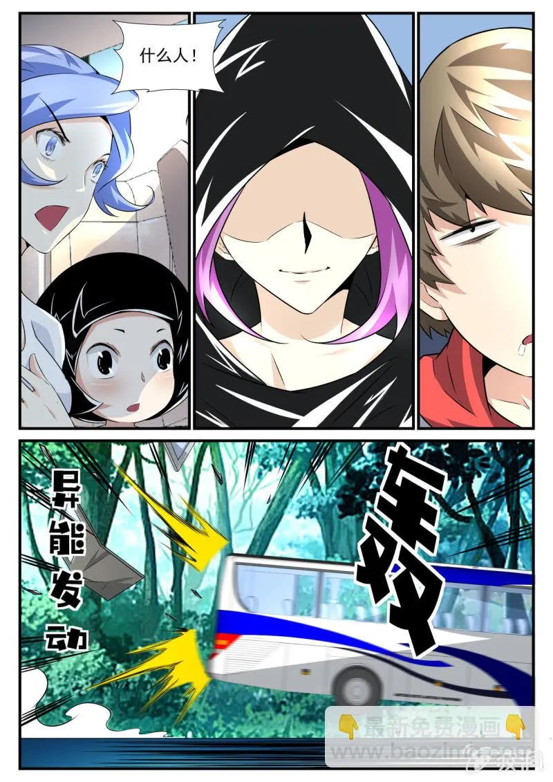 第54话 第4页