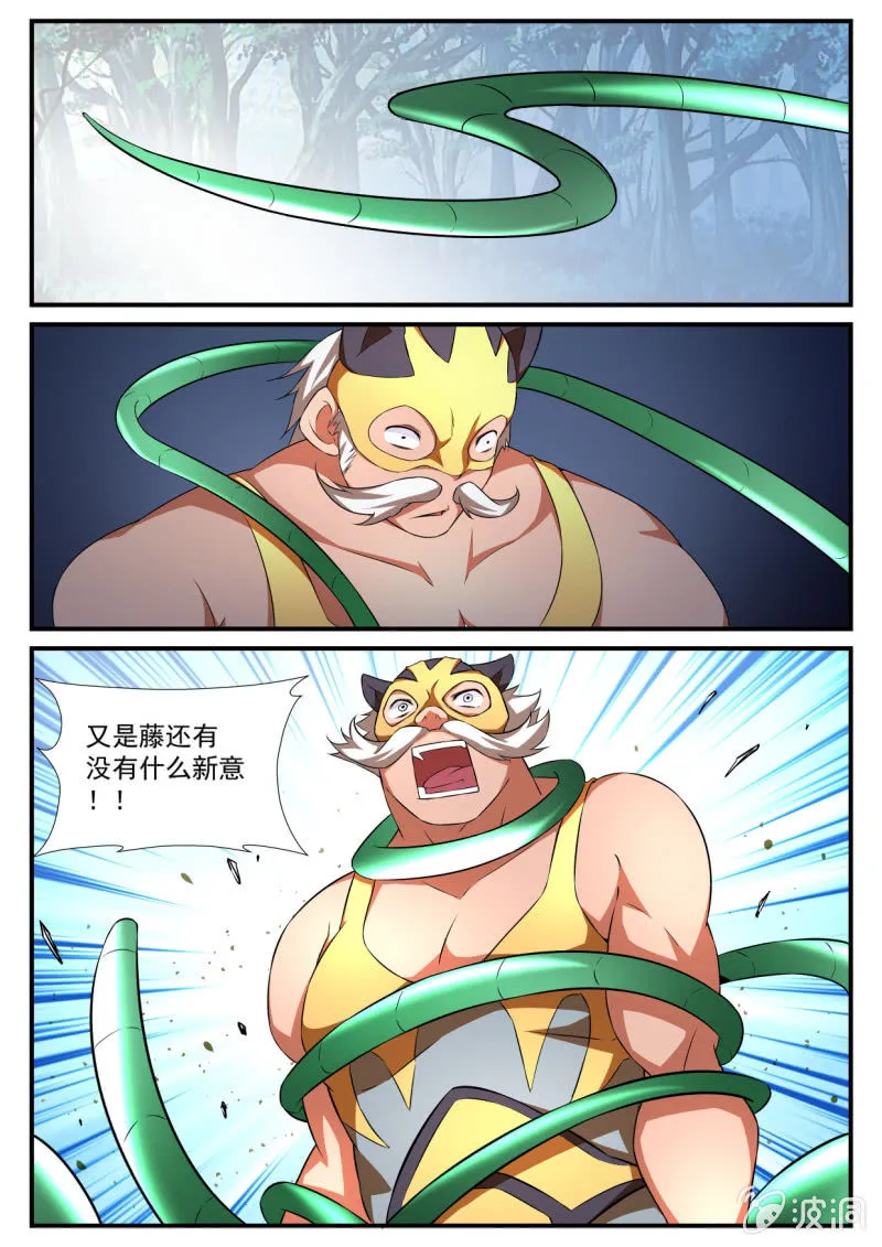 第54话 第6页
