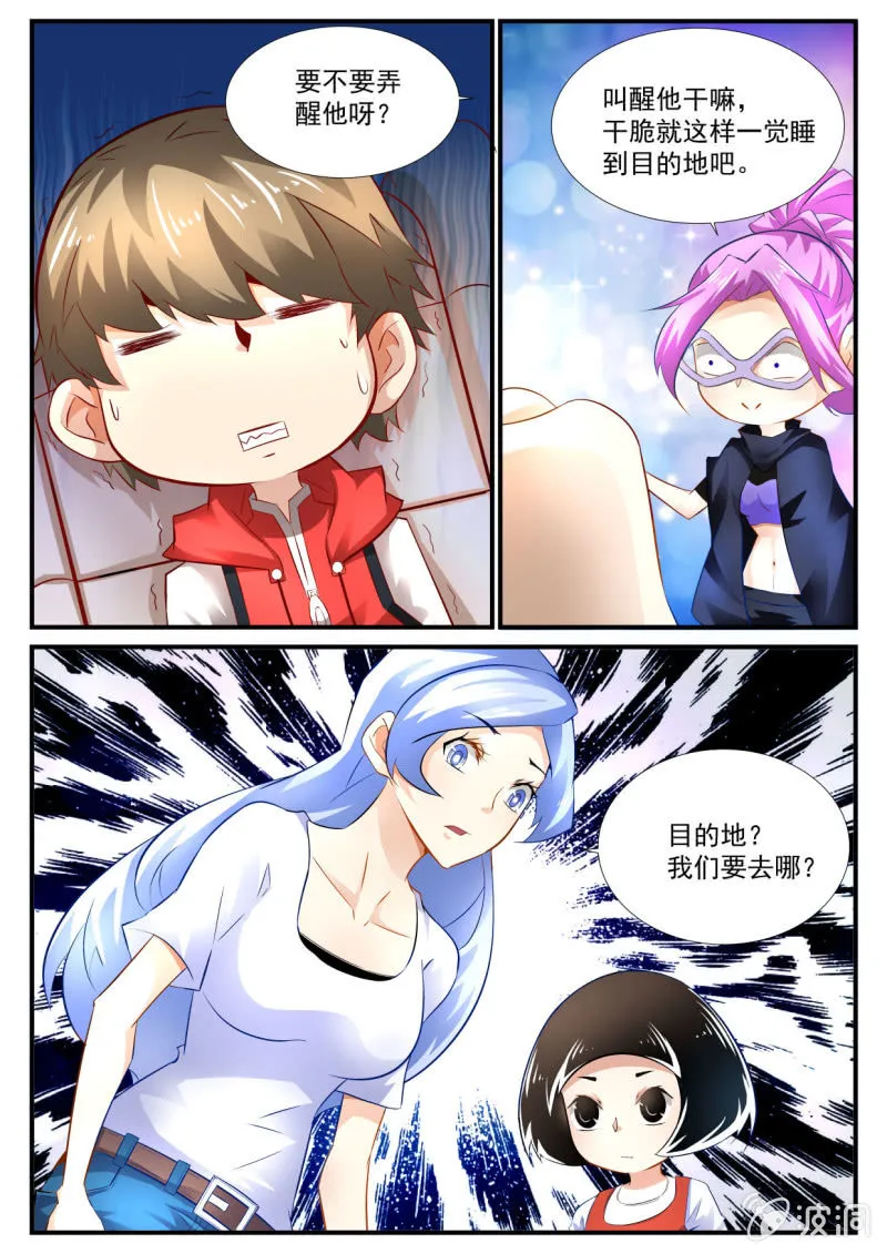 第54话 第9页