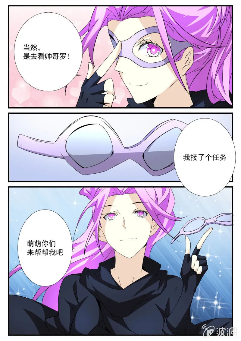 第54话 第10页