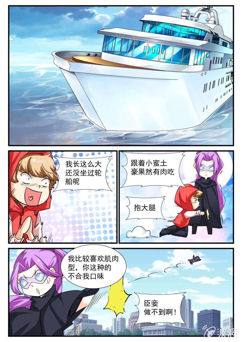 第55话 第2页