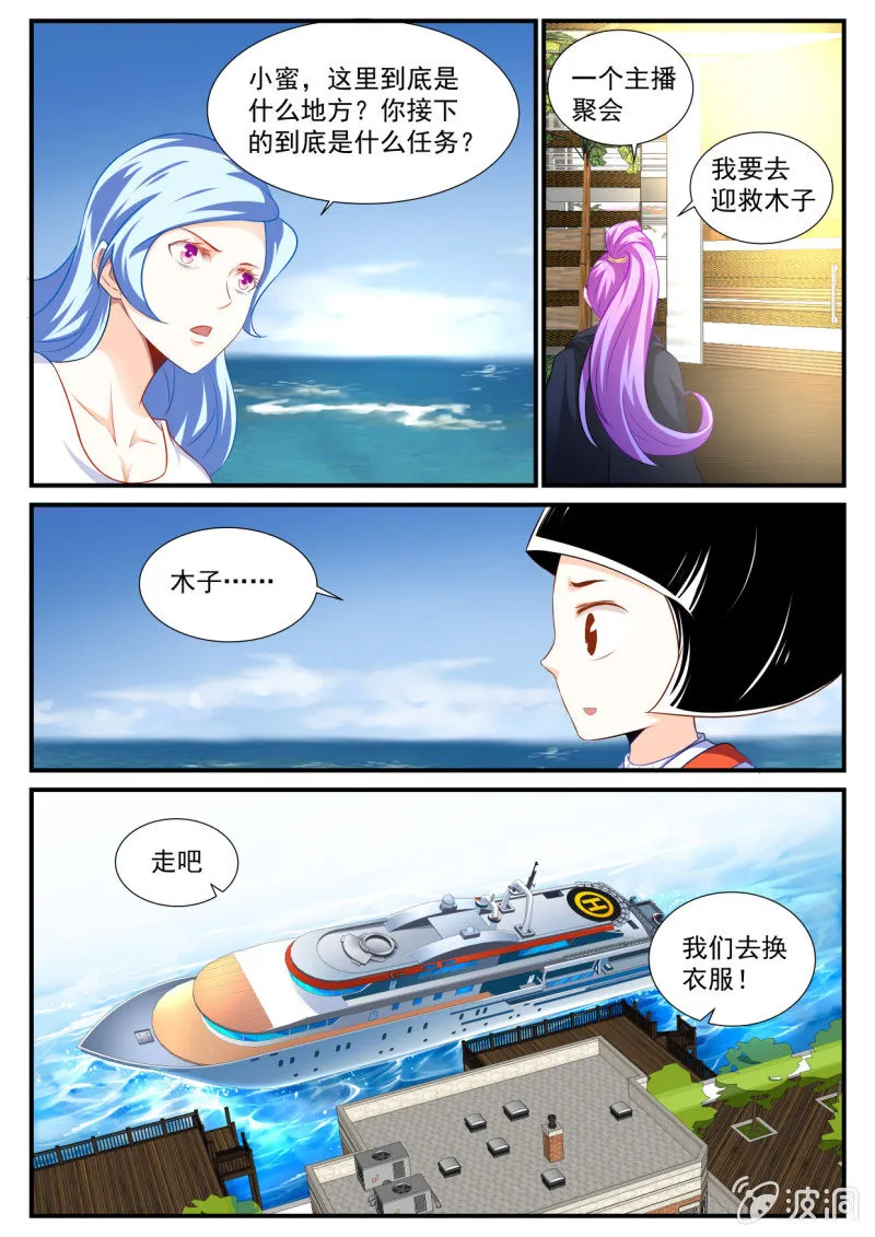 第55话 第3页