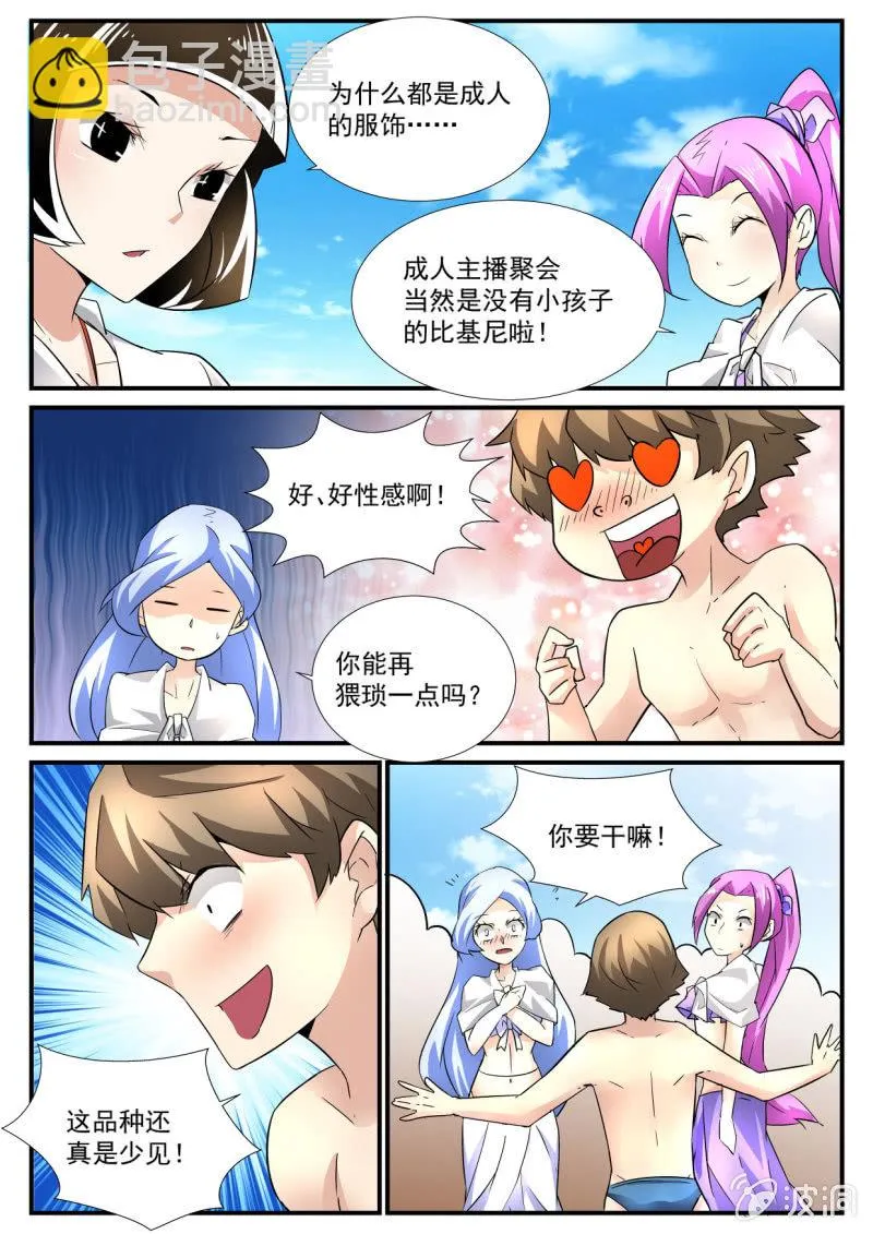 第55话 第5页