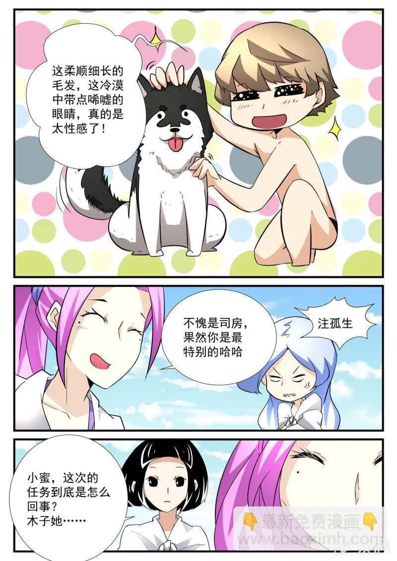第55话 第6页