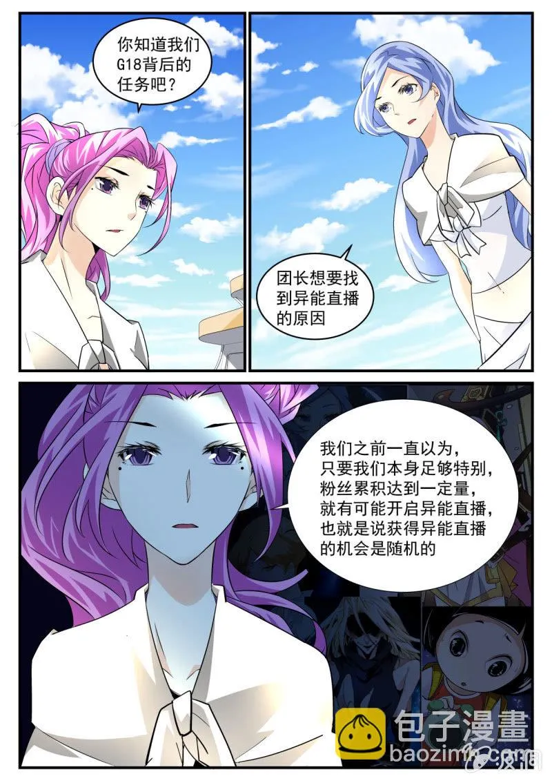 第55话 第7页