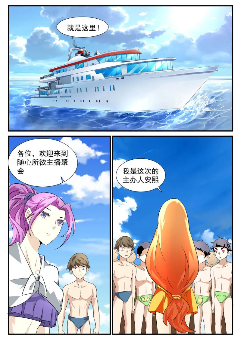 第55话 第9页