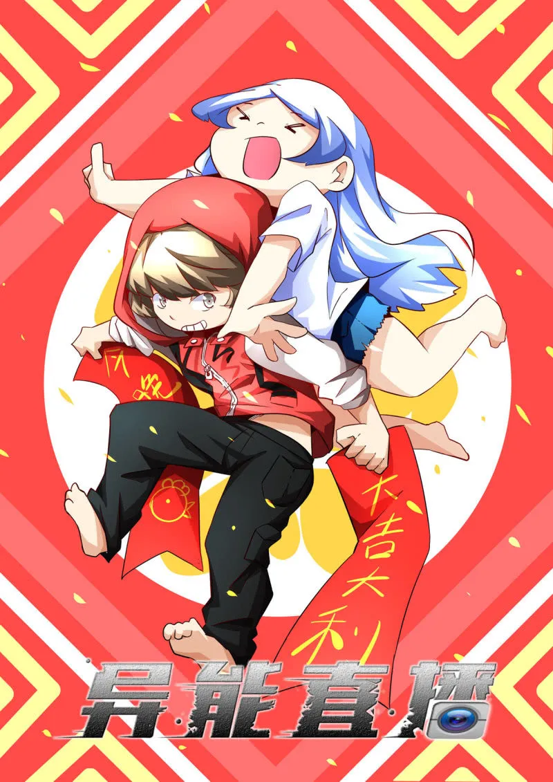 第56话 第1页
