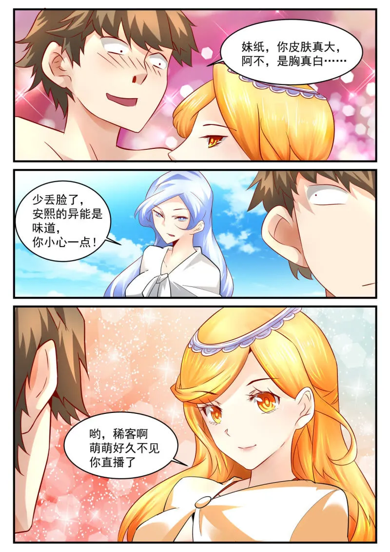 第56话 第2页