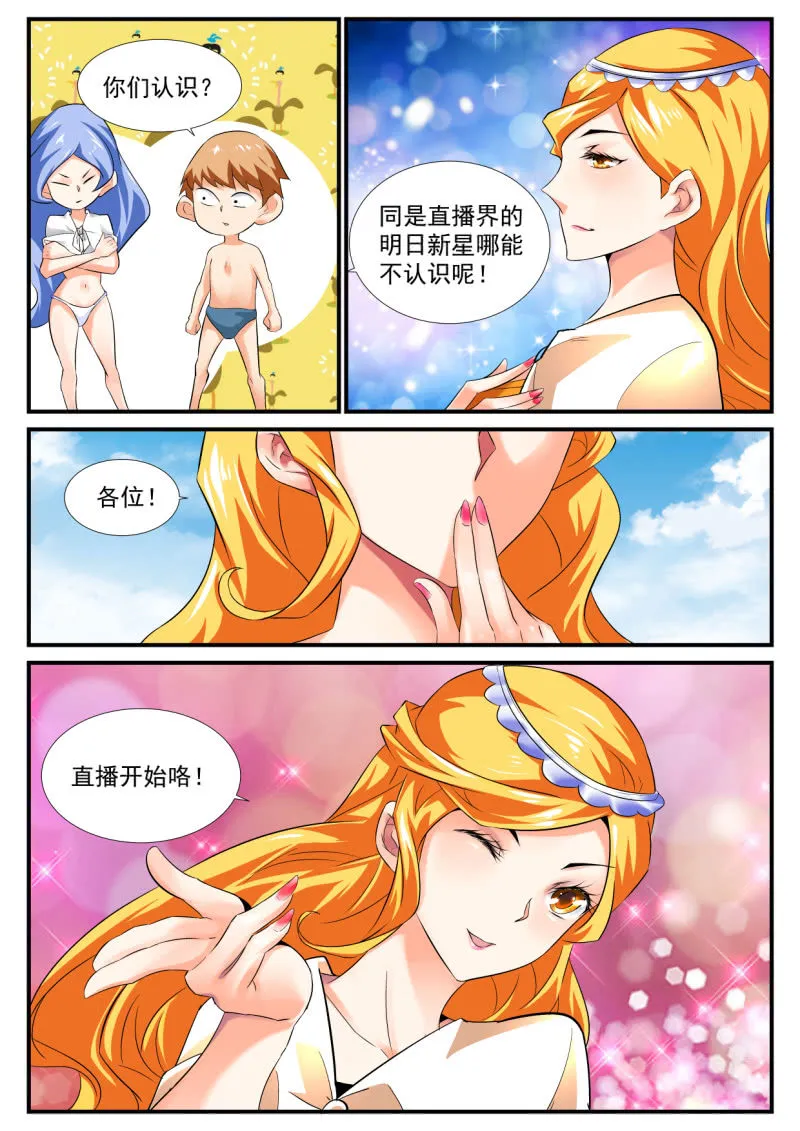 第56话 第3页