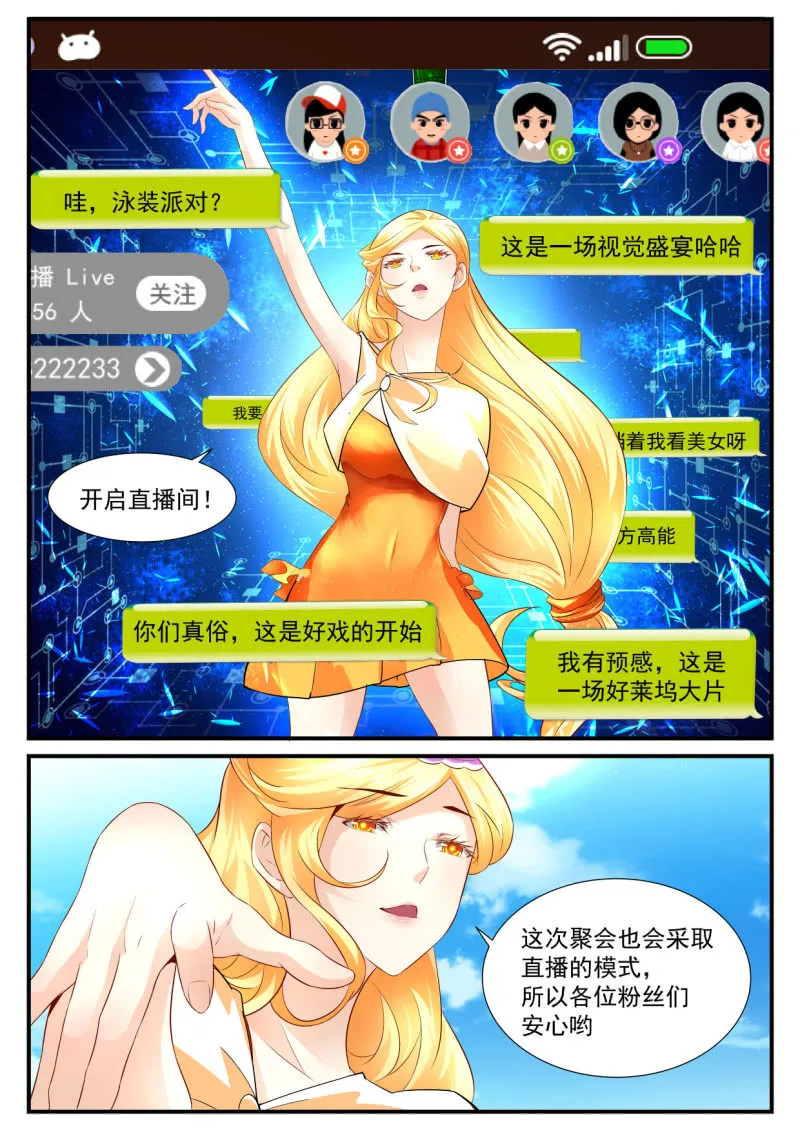 第56话 第4页