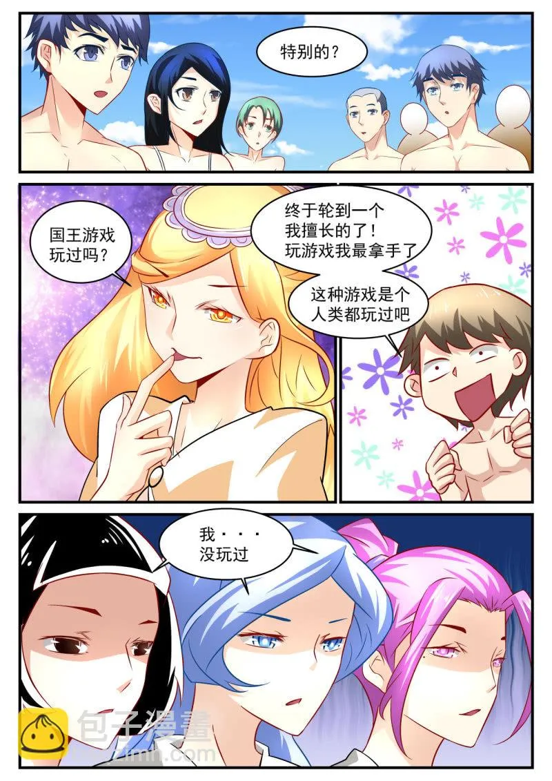 第56话 第5页