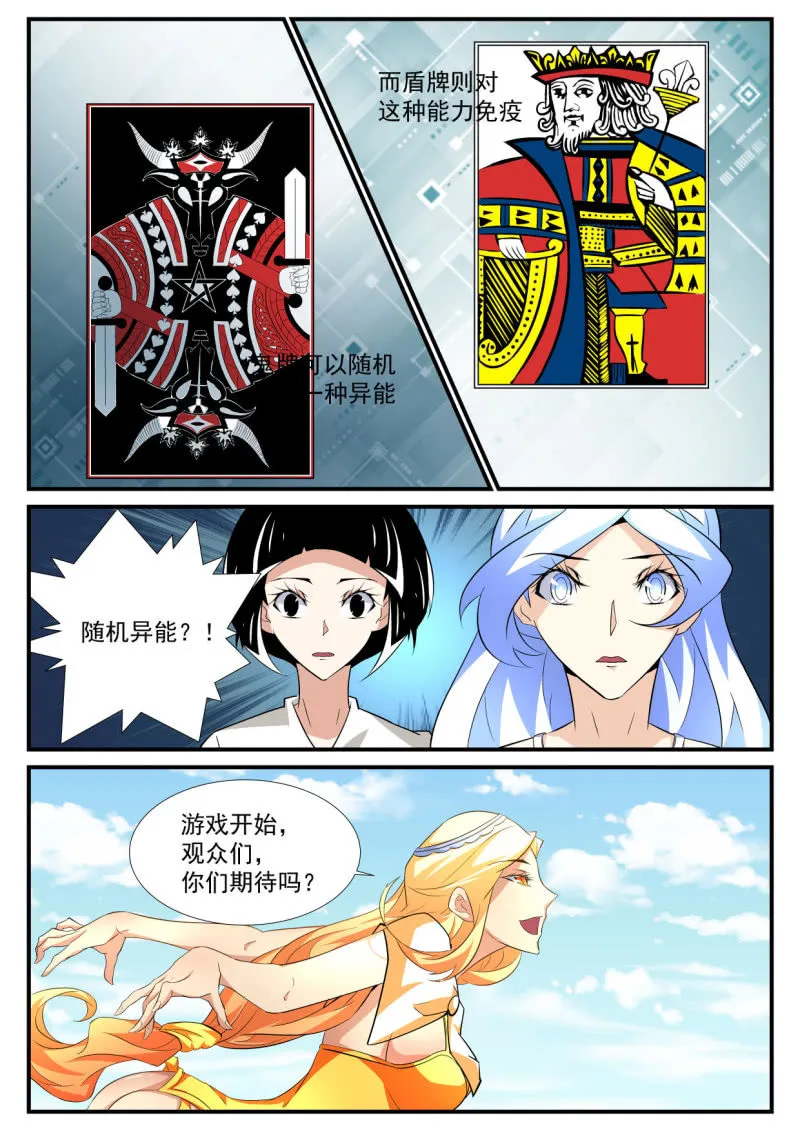 第56话 第9页
