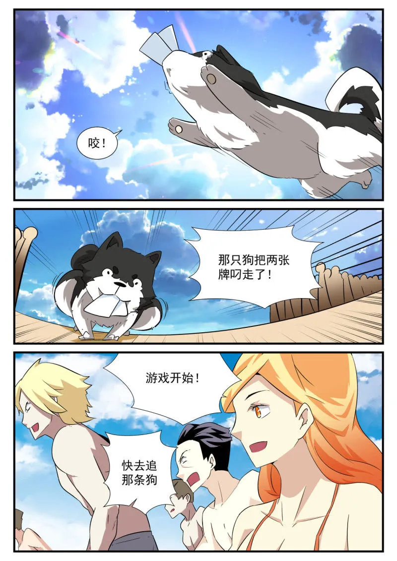 第56话 第10页
