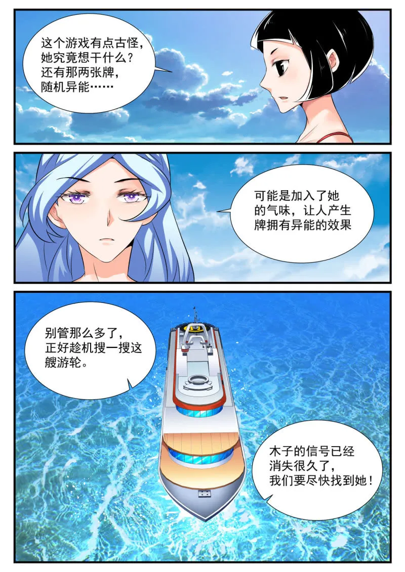 第56话 第11页