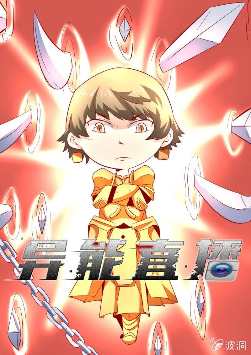 第57话 第1页
