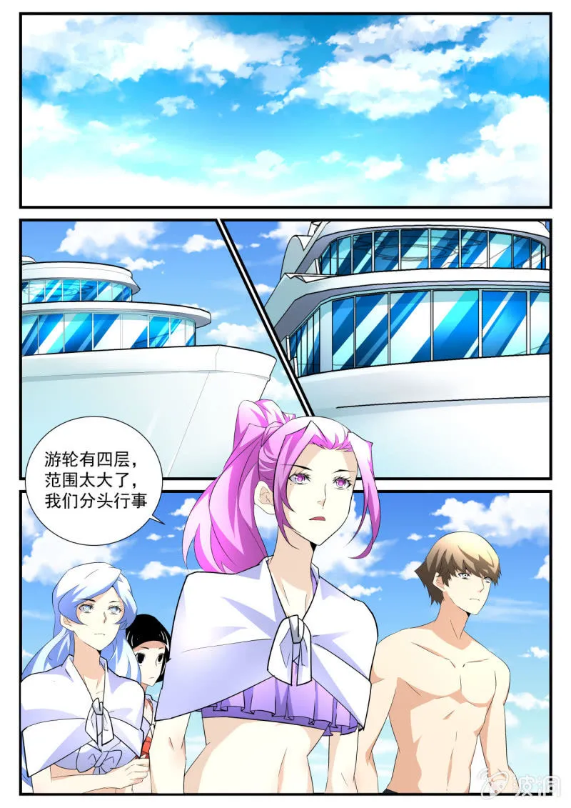 第57话 第2页