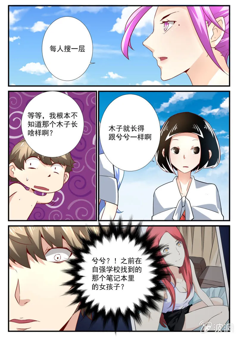 第57话 第3页