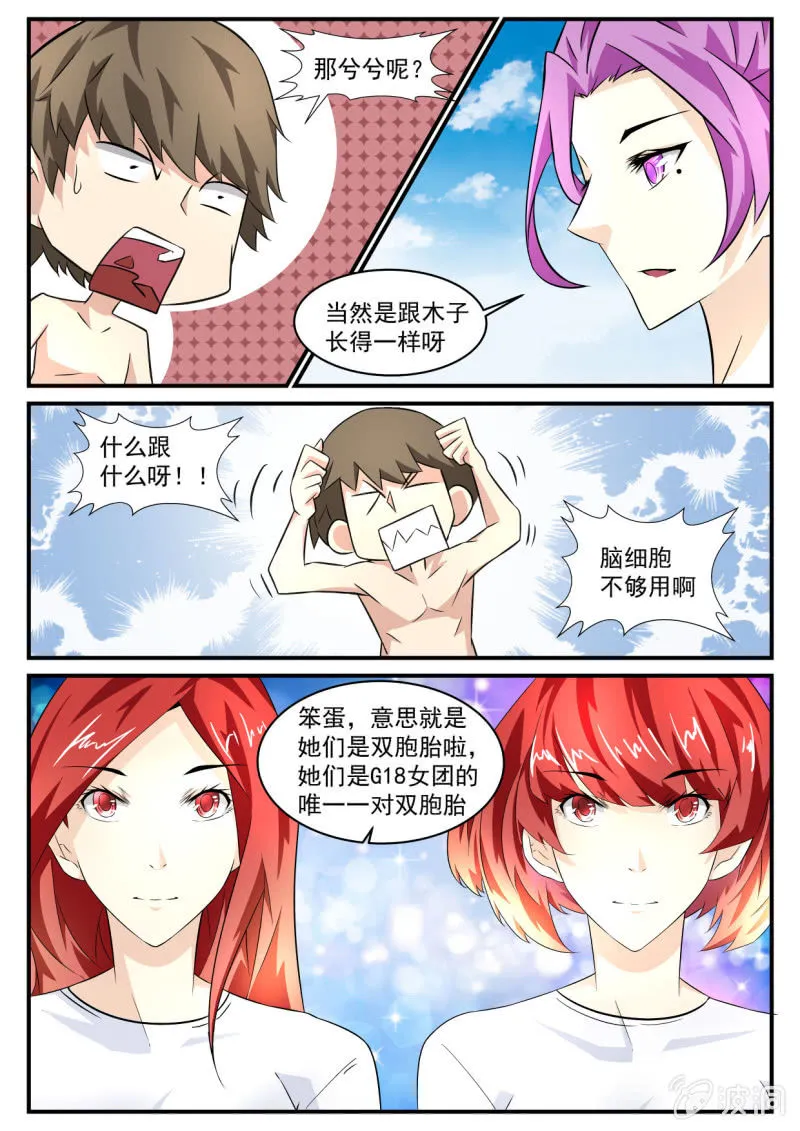第57话 第4页