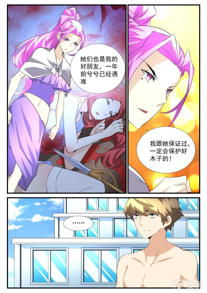 第57话 第5页