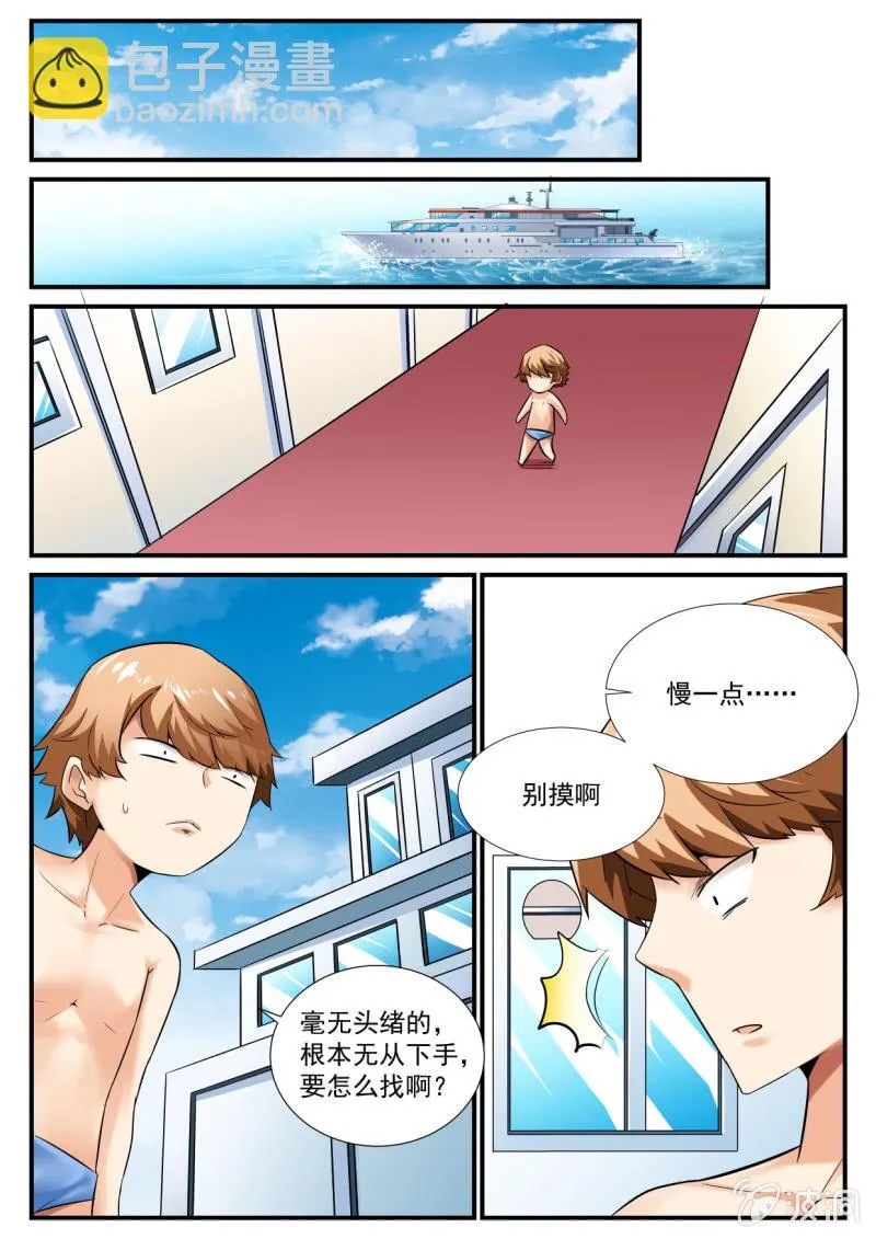 第57话 第6页
